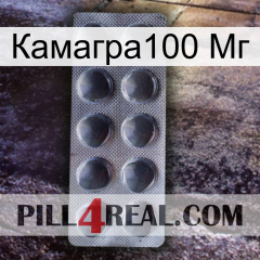 Камагра100 Мг 30